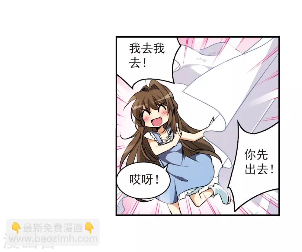 🍱三眼哮天录 第185话 公共浴室 第39页