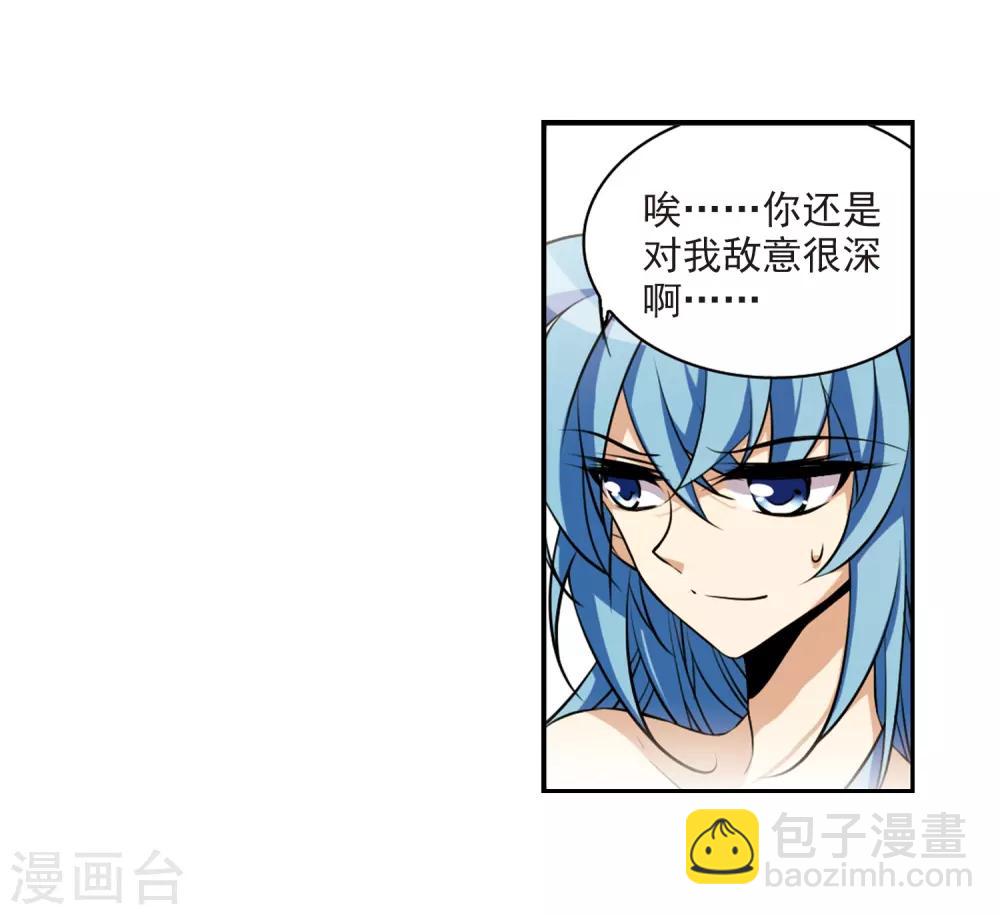 🍱三眼哮天录 第185话 公共浴室 第4页