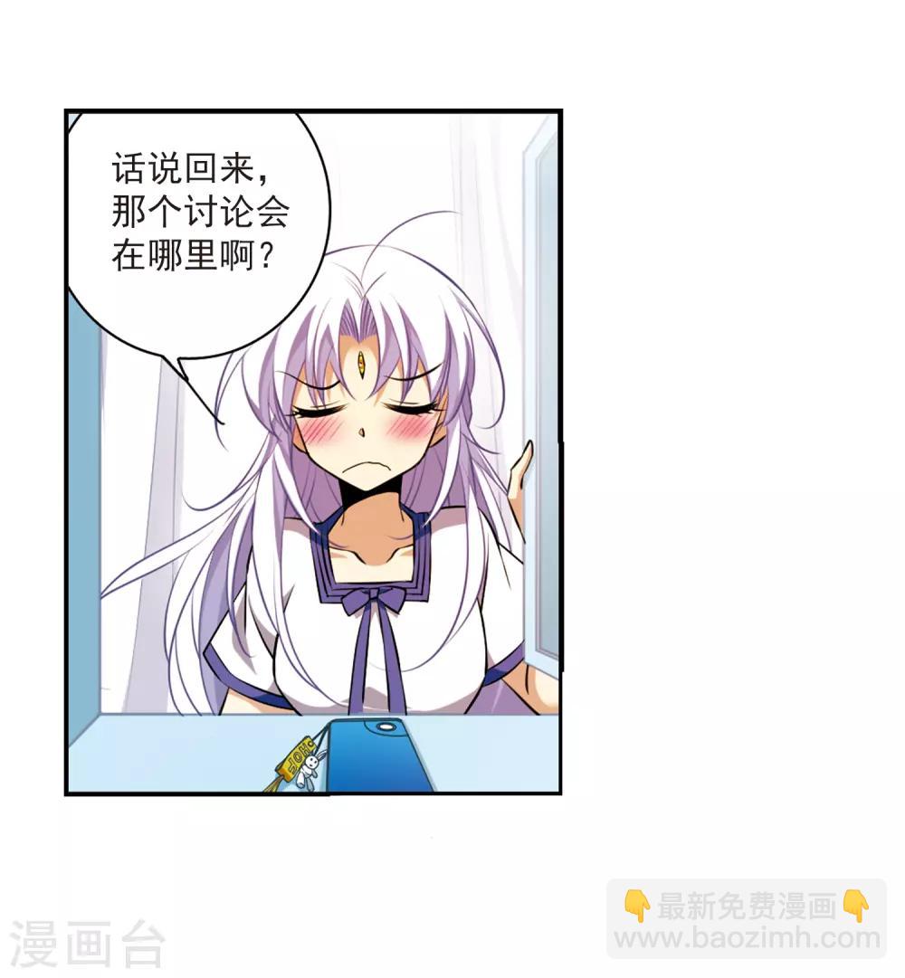🍱三眼哮天录 第185话 公共浴室 第40页