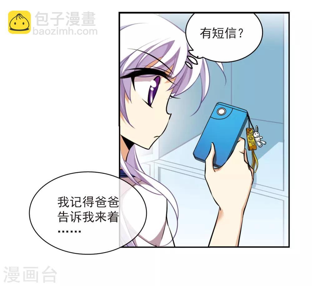 🍱三眼哮天录 第185话 公共浴室 第41页
