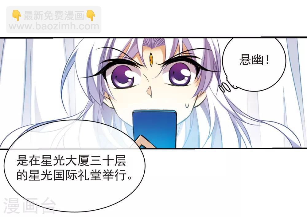 🍱三眼哮天录 第185话 公共浴室 第42页
