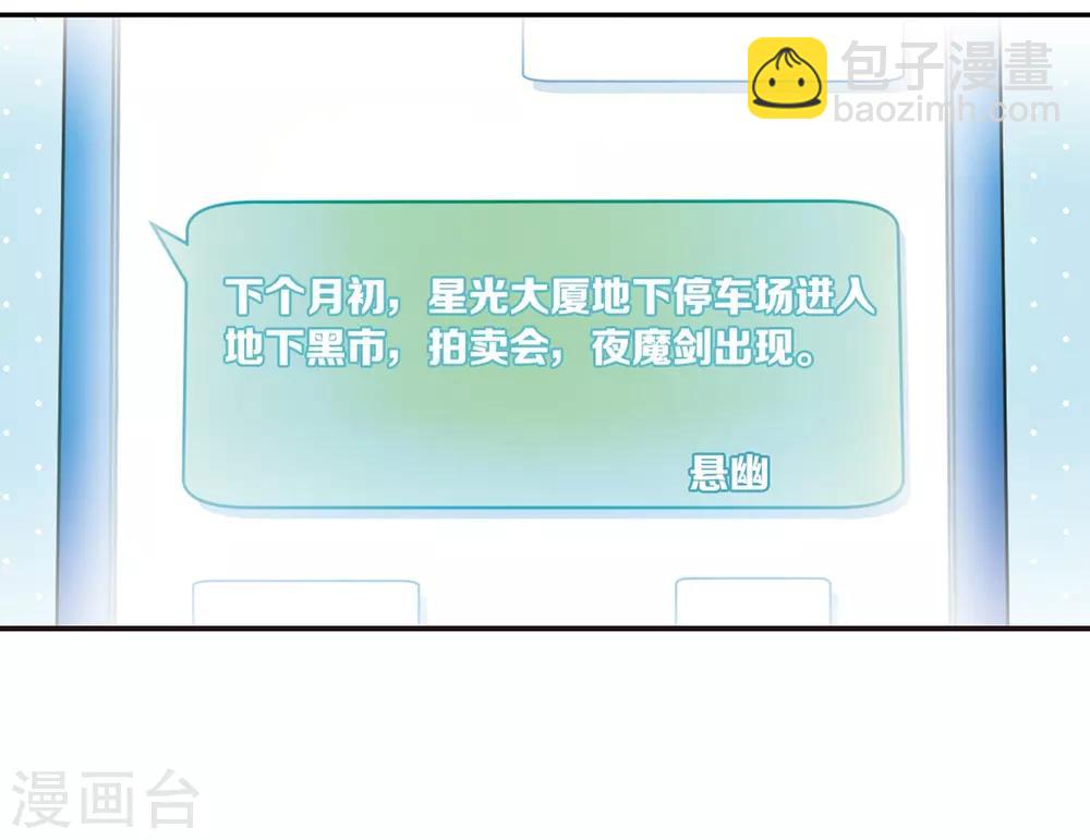 🍱三眼哮天录 第185话 公共浴室 第43页