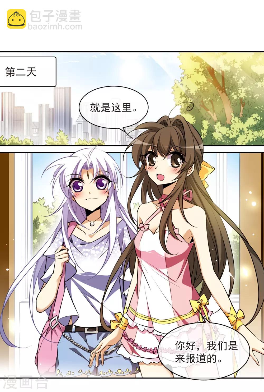 🍱三眼哮天录 第185话 公共浴室 第44页