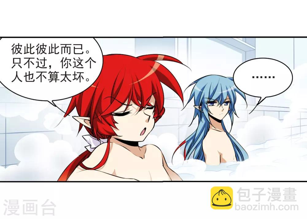 🍱三眼哮天录 第185话 公共浴室 第5页