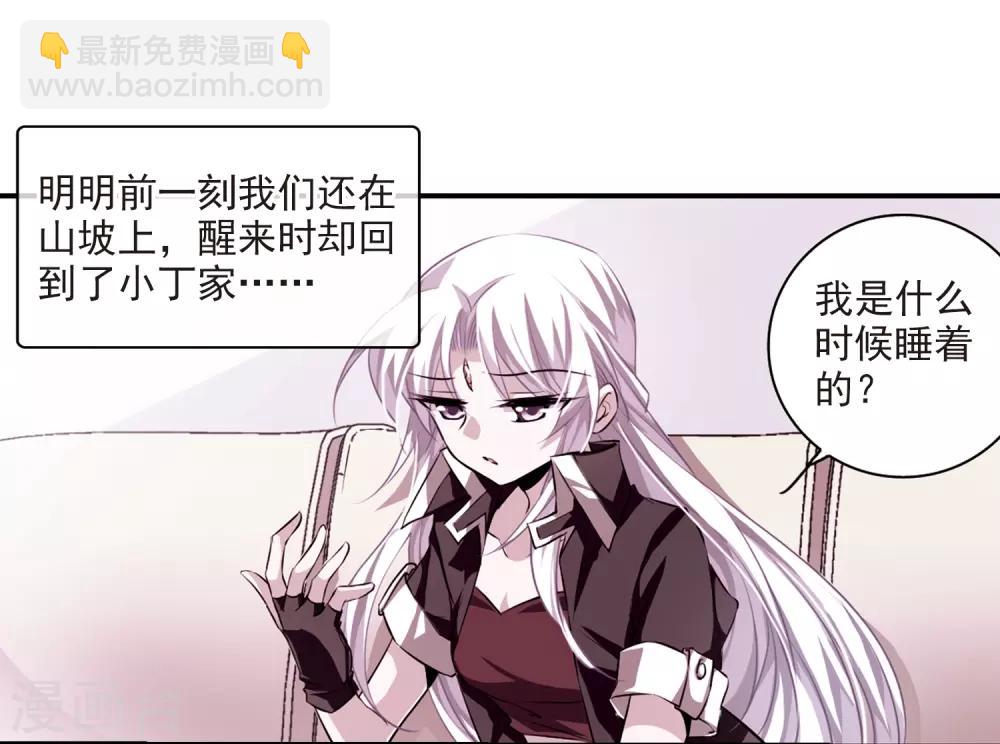 🍱三眼哮天录 第187话 迷失了方向 第11页