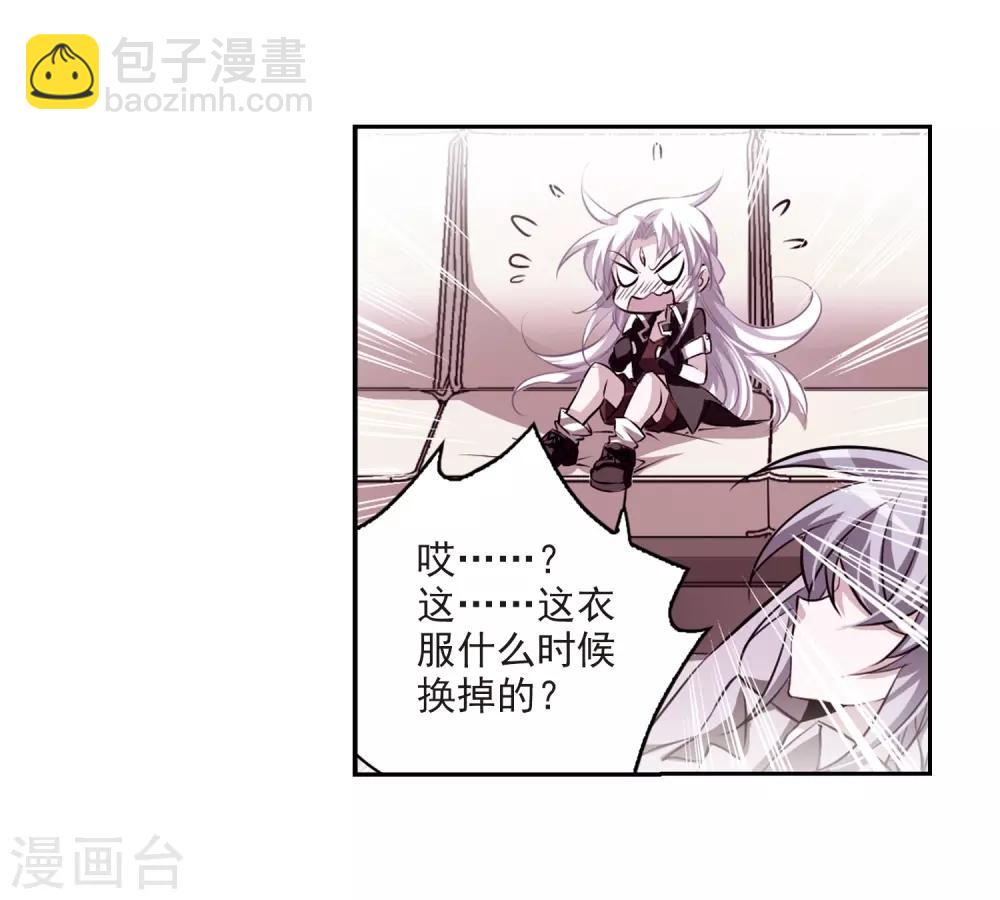 🍱三眼哮天录 第187话 迷失了方向 第13页