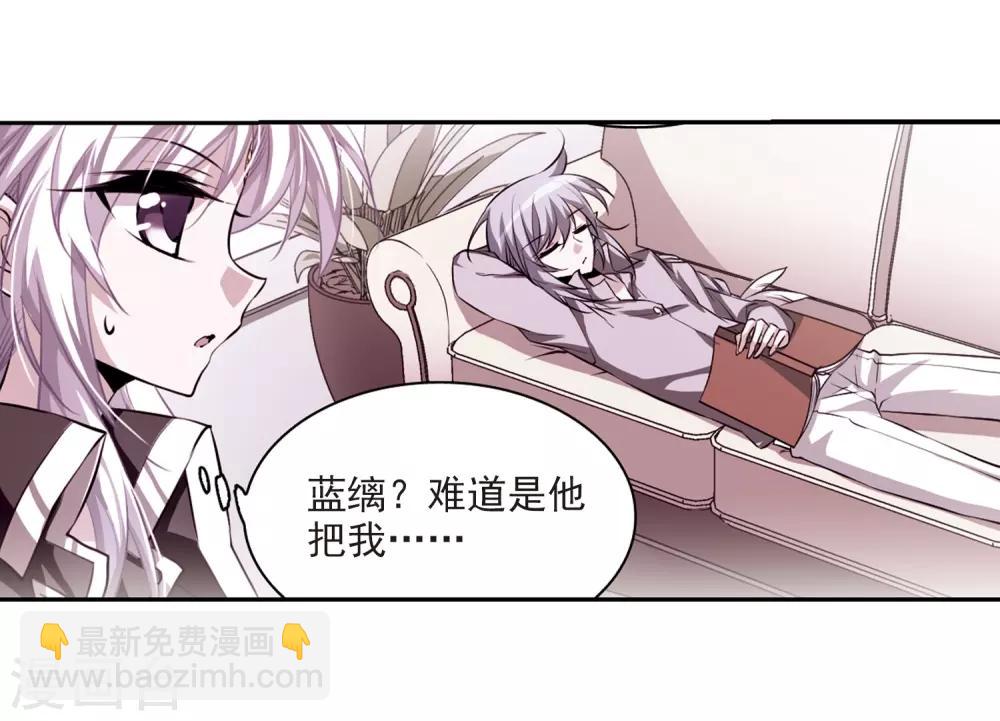 🍱三眼哮天录 第187话 迷失了方向 第14页
