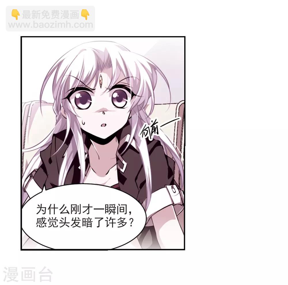 🍱三眼哮天录 第187话 迷失了方向 第16页