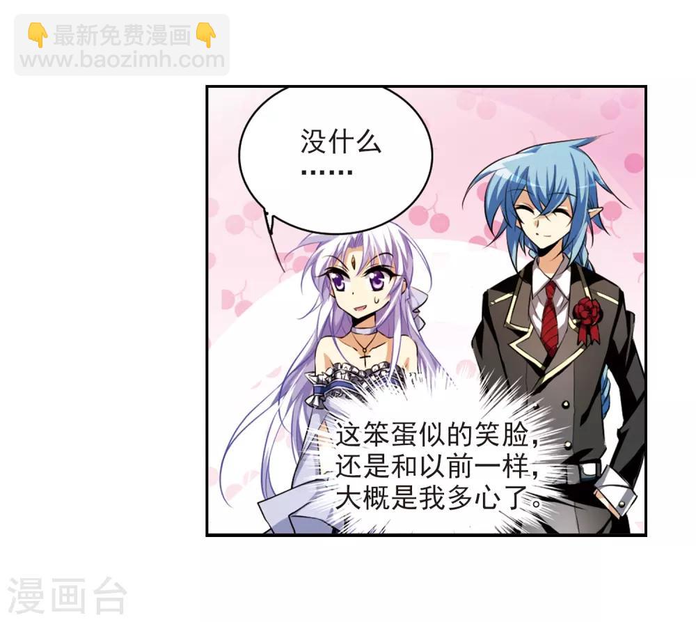 🍱三眼哮天录 第187话 迷失了方向 第21页