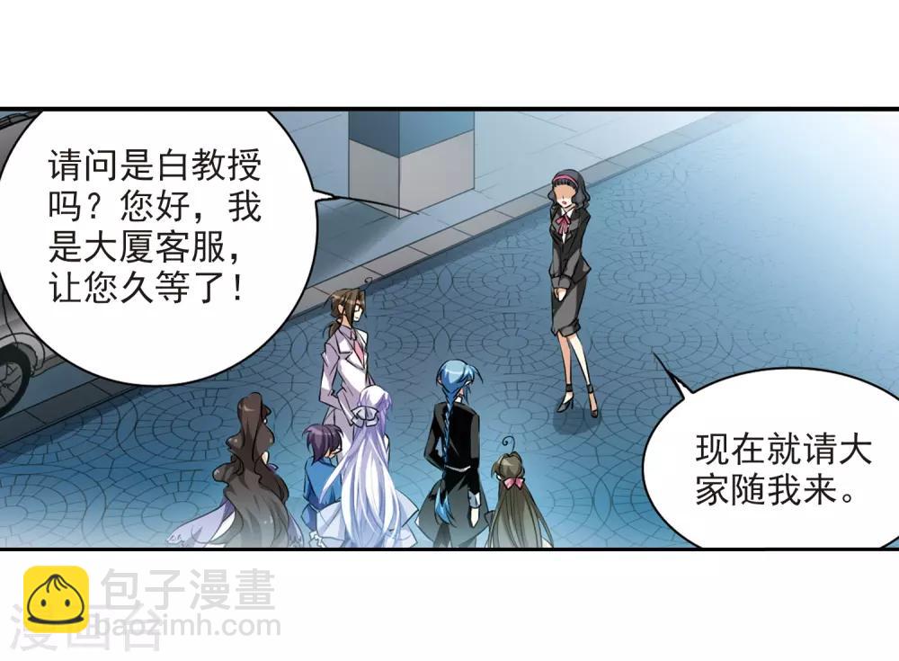 🍱三眼哮天录 第187话 迷失了方向 第22页