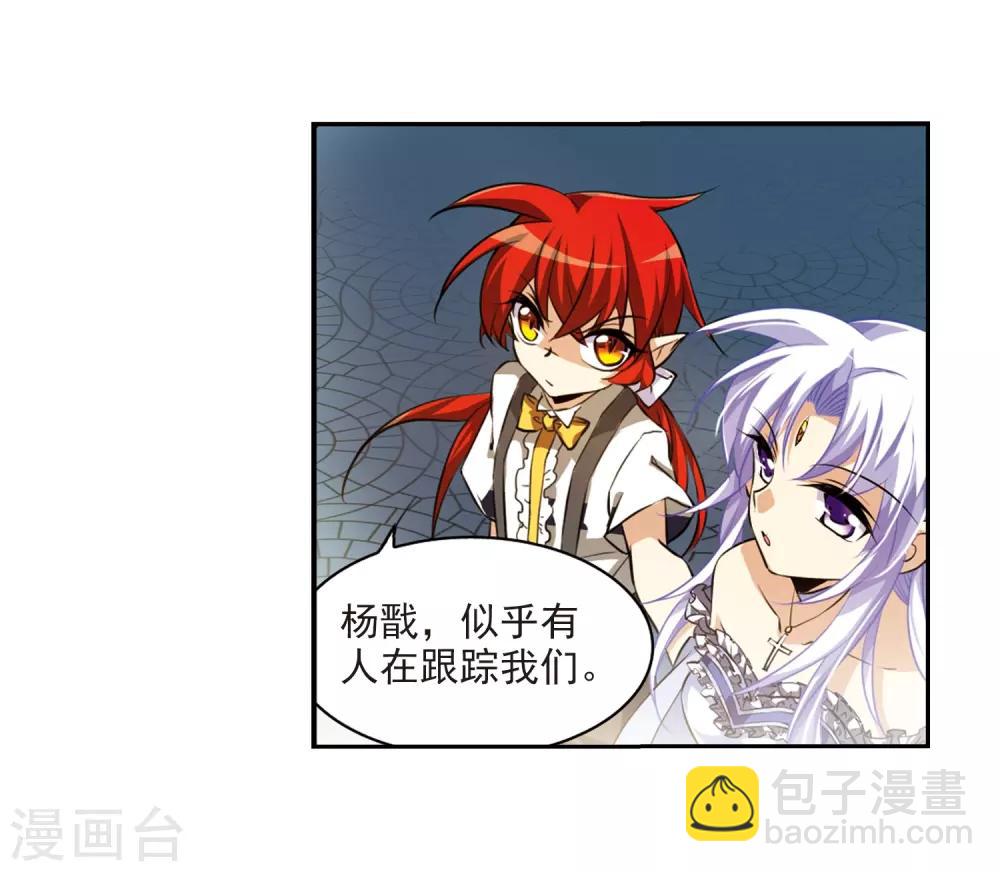 🍱三眼哮天录 第187话 迷失了方向 第24页