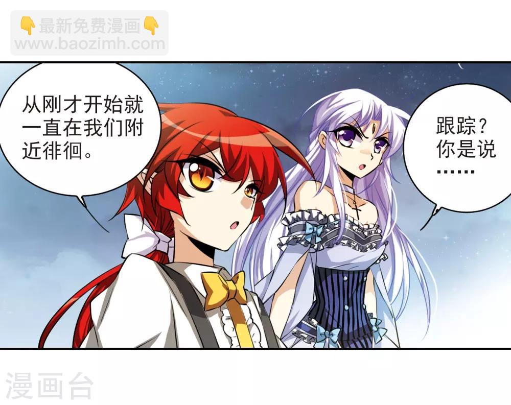 🍱三眼哮天录 第187话 迷失了方向 第25页