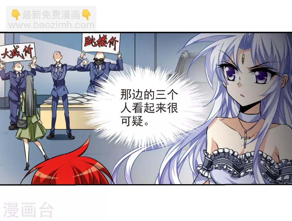 🍱三眼哮天录 第187话 迷失了方向 第26页