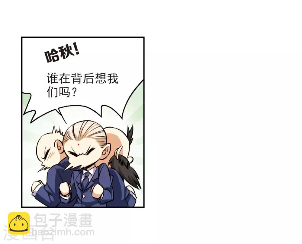 🍱三眼哮天录 第187话 迷失了方向 第31页