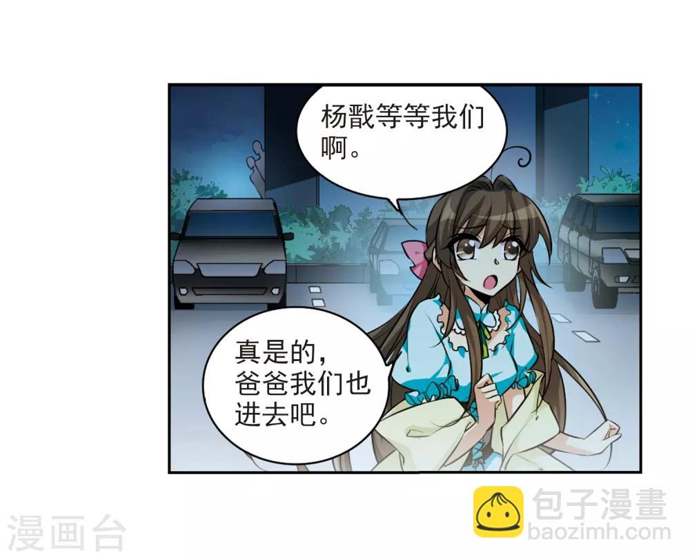 🍱三眼哮天录 第187话 迷失了方向 第32页
