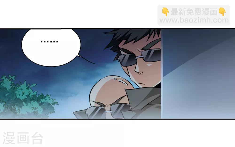 🍱三眼哮天录 第187话 迷失了方向 第33页