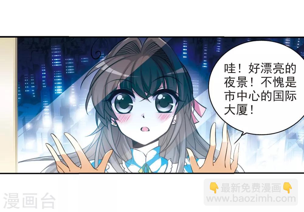 🍱三眼哮天录 第187话 迷失了方向 第36页