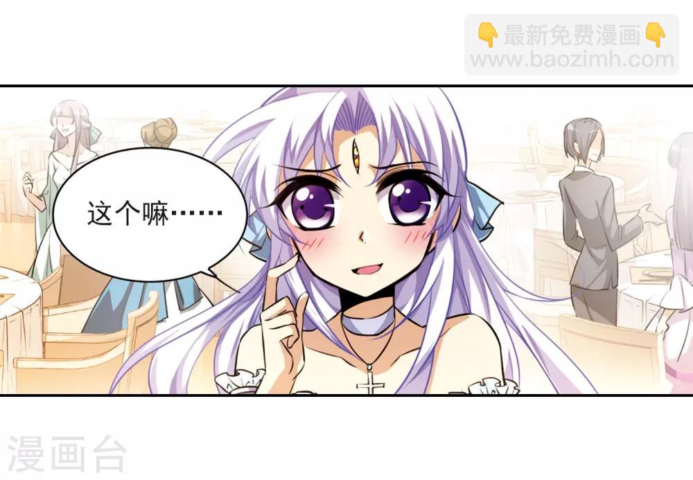 🍱三眼哮天录 第187话 迷失了方向 第40页