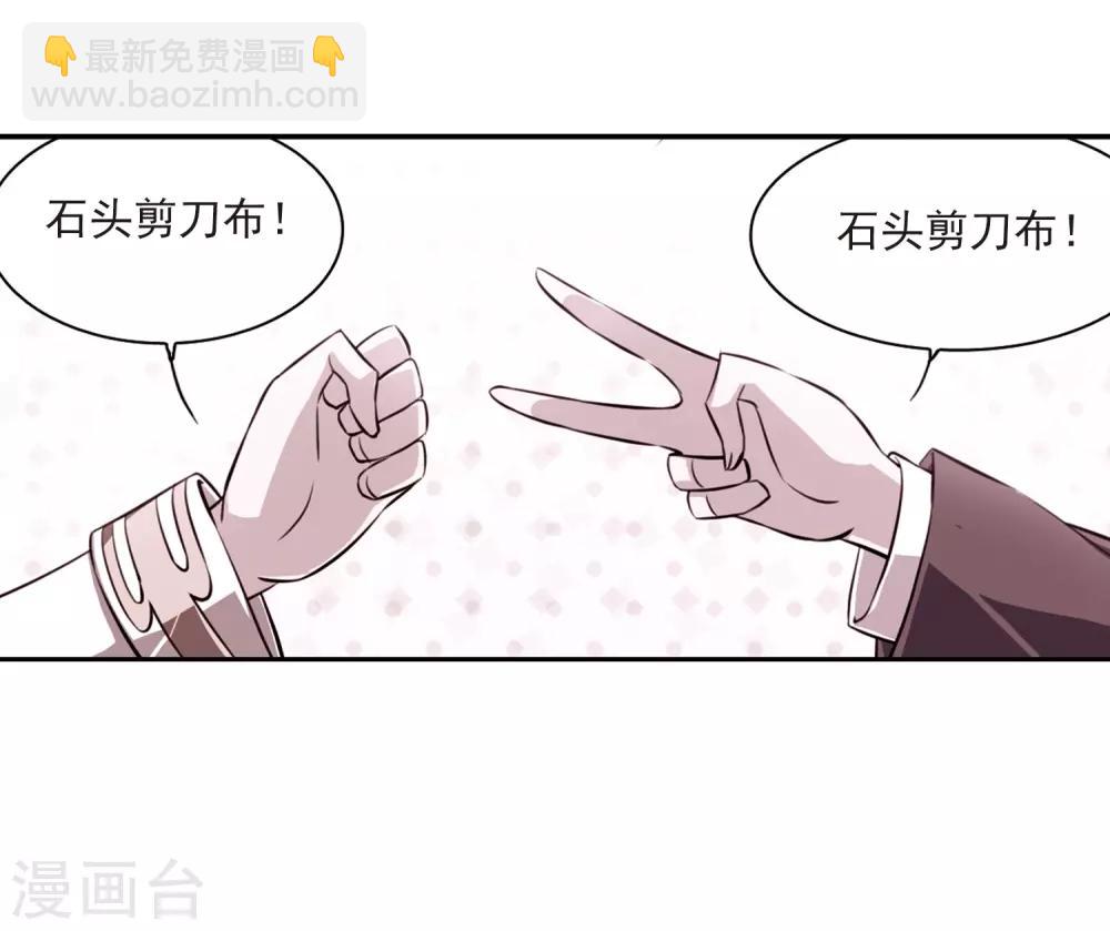 🍱三眼哮天录 第187话 迷失了方向 第41页