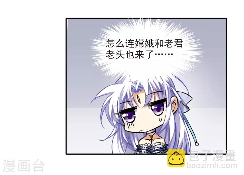 🍱三眼哮天录 第187话 迷失了方向 第5页