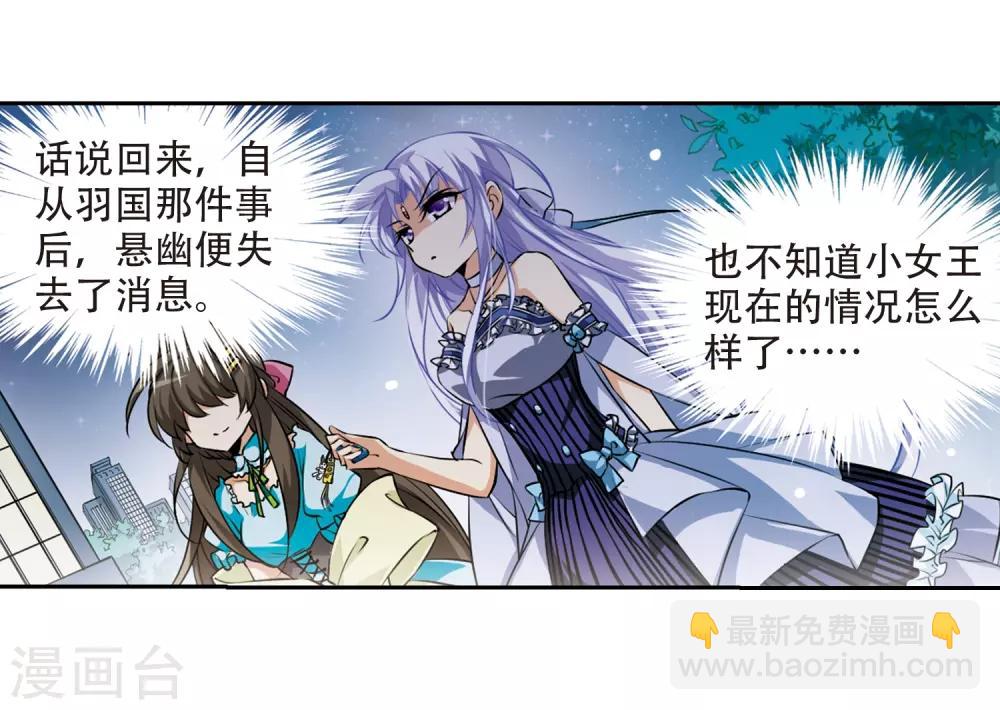 🍱三眼哮天录 第187话 迷失了方向 第9页