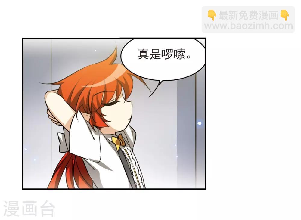 🍱三眼哮天录 第189话 三人行 第10页