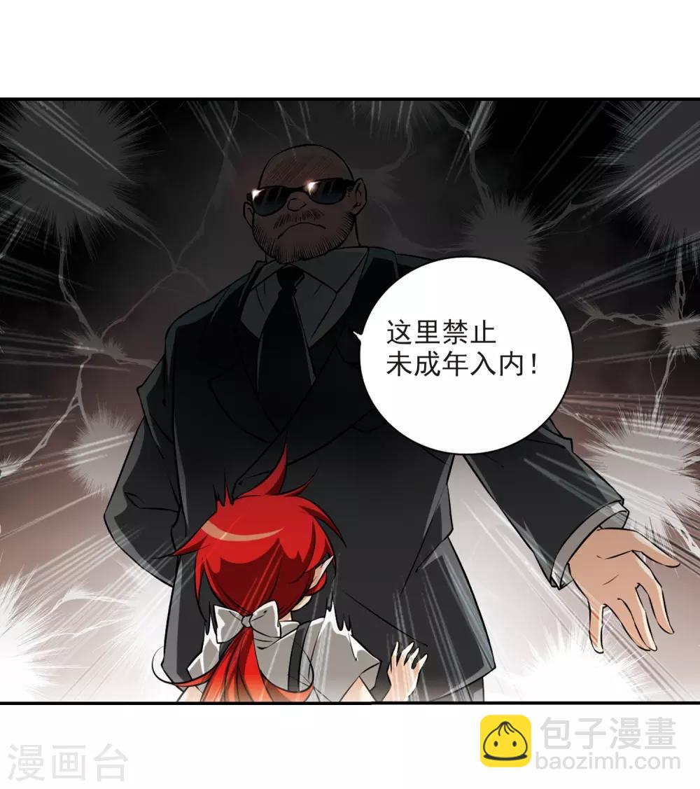 🍱三眼哮天录 第189话 三人行 第12页