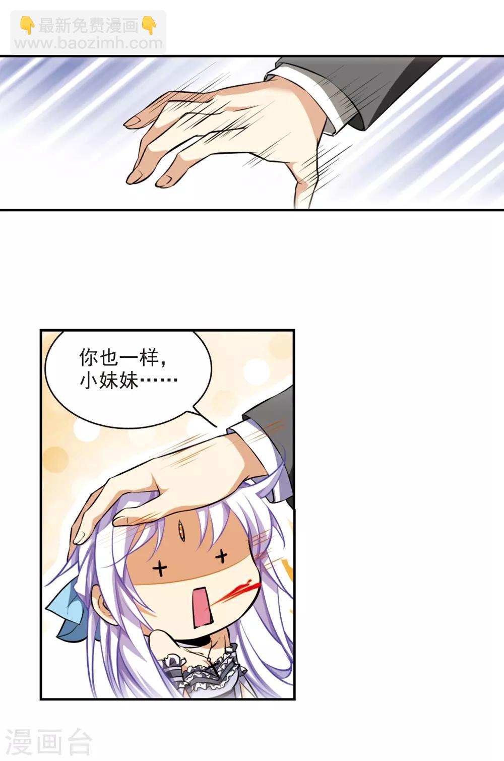 🍱三眼哮天录 第189话 三人行 第15页