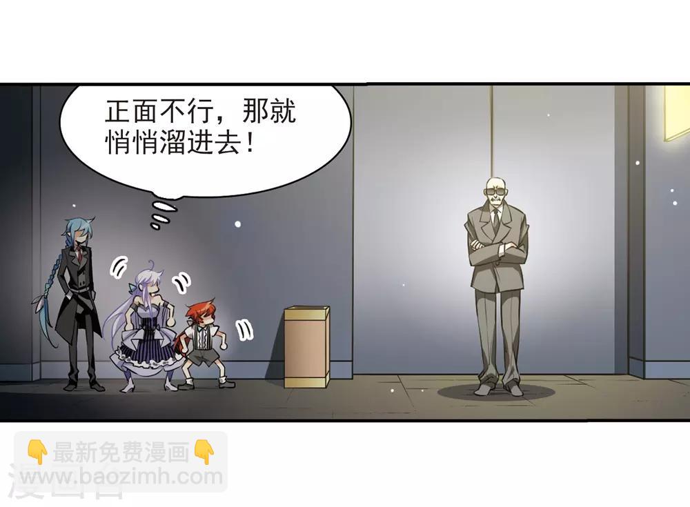 🍱三眼哮天录 第189话 三人行 第17页