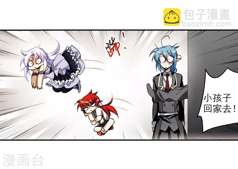 🍱三眼哮天录 第189话 三人行 第18页