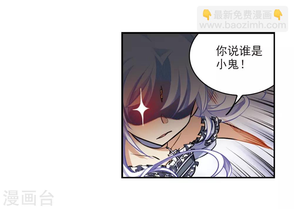 🍱三眼哮天录 第189话 三人行 第24页