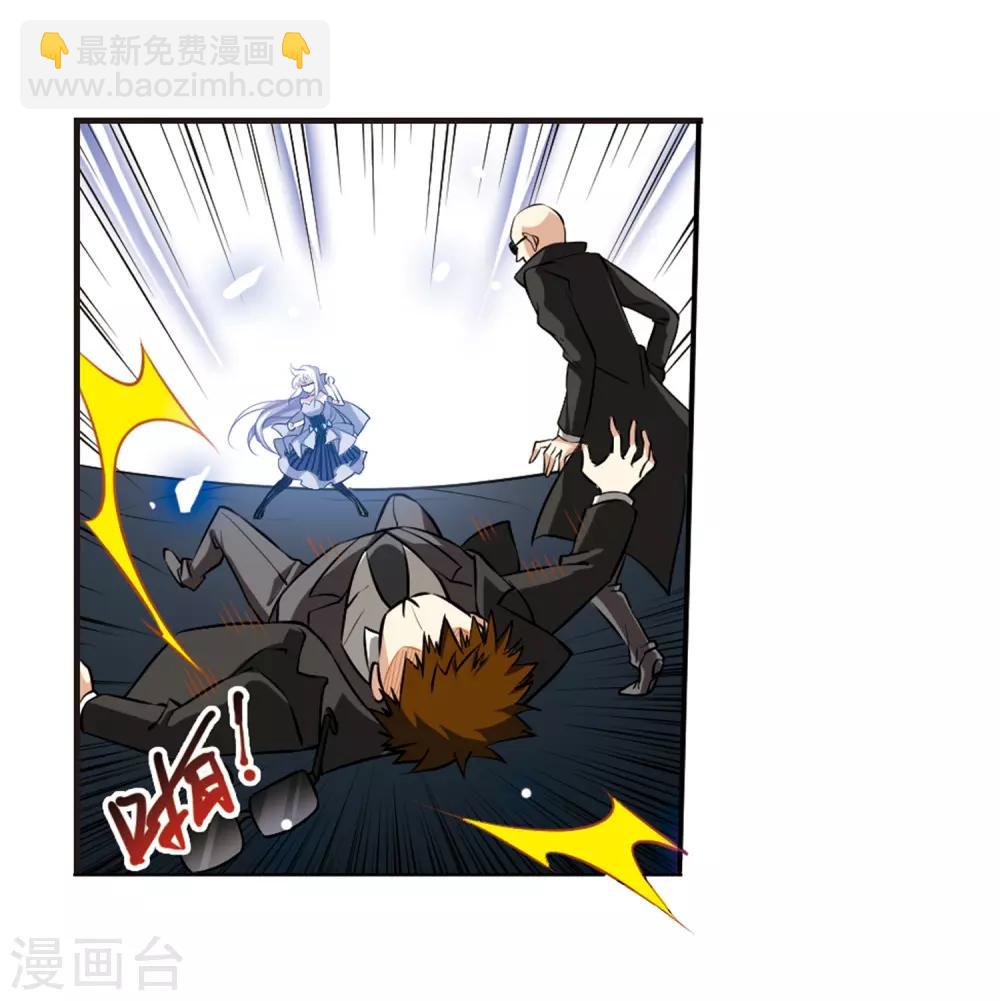 🍱三眼哮天录 第189话 三人行 第27页