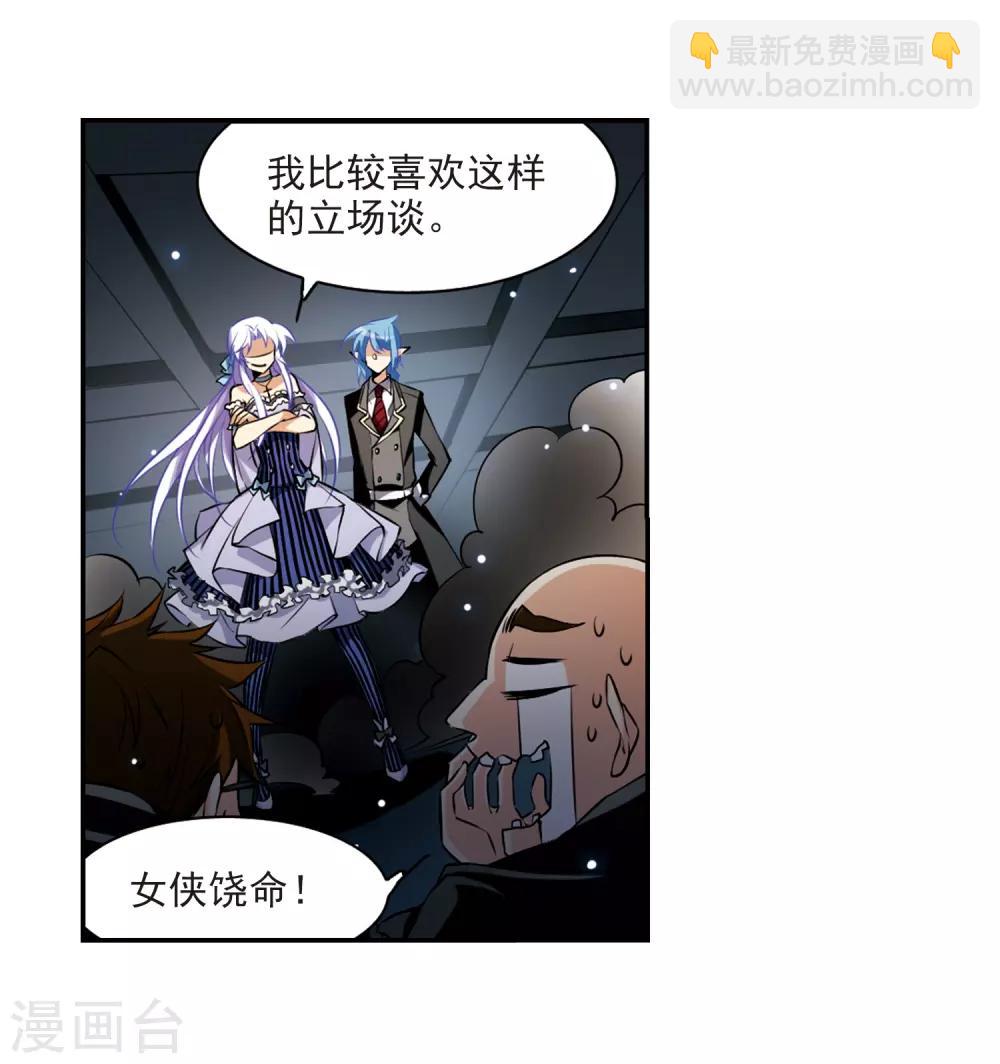 🍱三眼哮天录 第189话 三人行 第30页