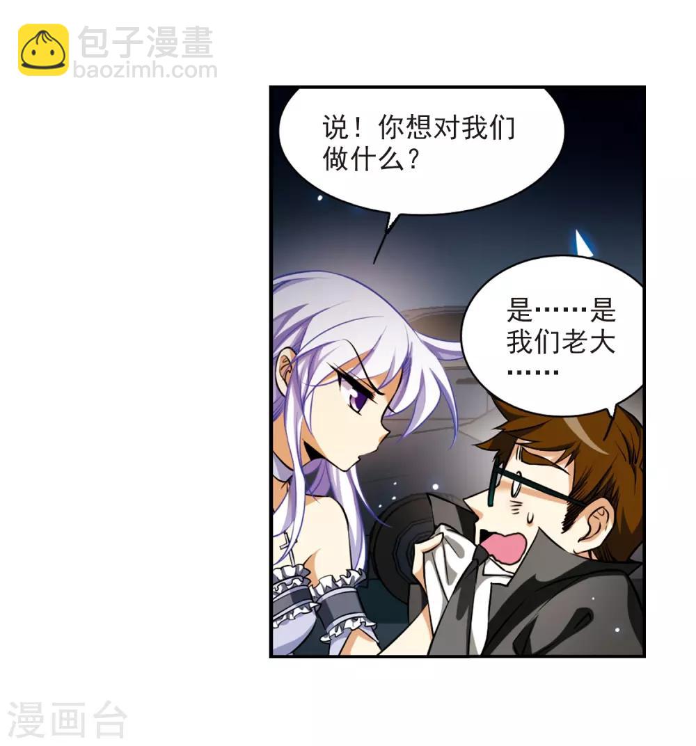 🍱三眼哮天录 第189话 三人行 第31页