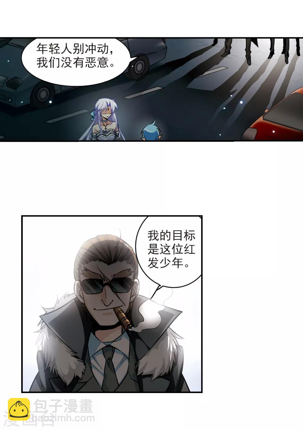 🍱三眼哮天录 第189话 三人行 第32页