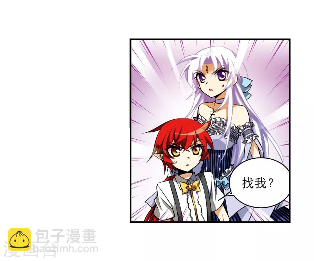 🍱三眼哮天录 第189话 三人行 第33页