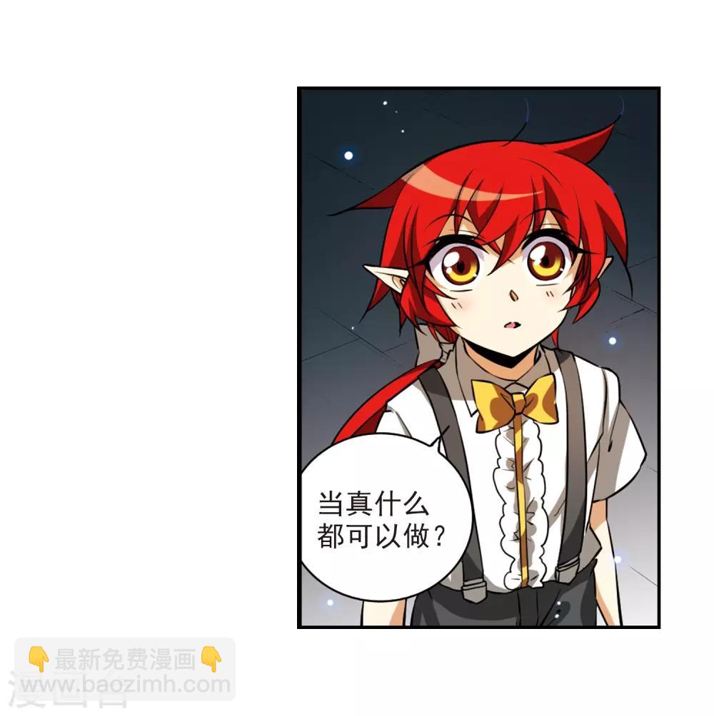 🍱三眼哮天录 第189话 三人行 第36页
