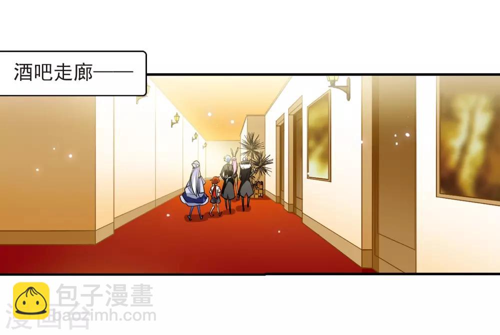 🍱三眼哮天录 第189话 三人行 第38页