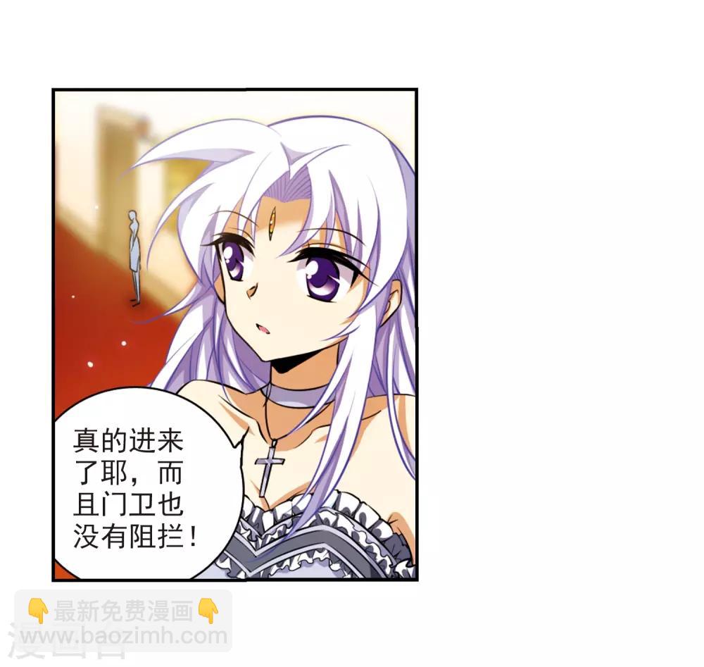 🍱三眼哮天录 第189话 三人行 第39页