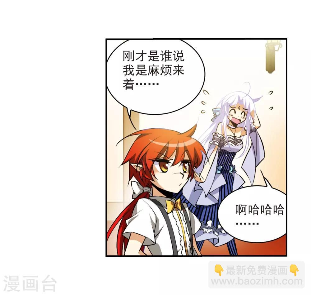 🍱三眼哮天录 第189话 三人行 第40页