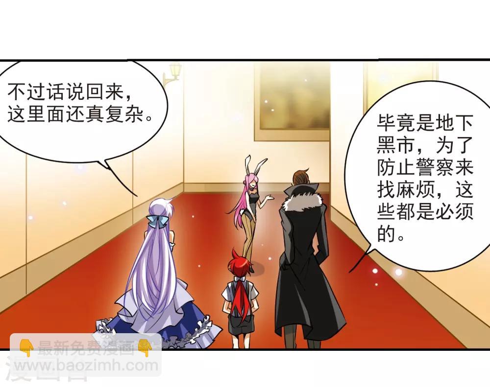 🍱三眼哮天录 第189话 三人行 第41页
