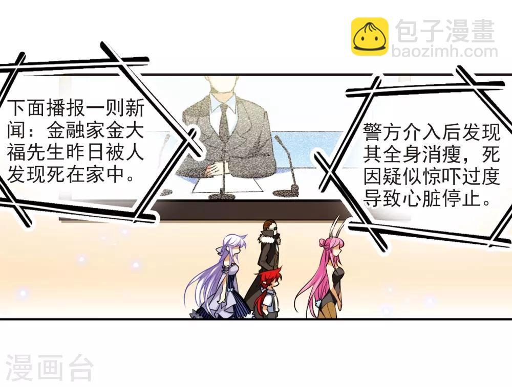 🍱三眼哮天录 第189话 三人行 第42页