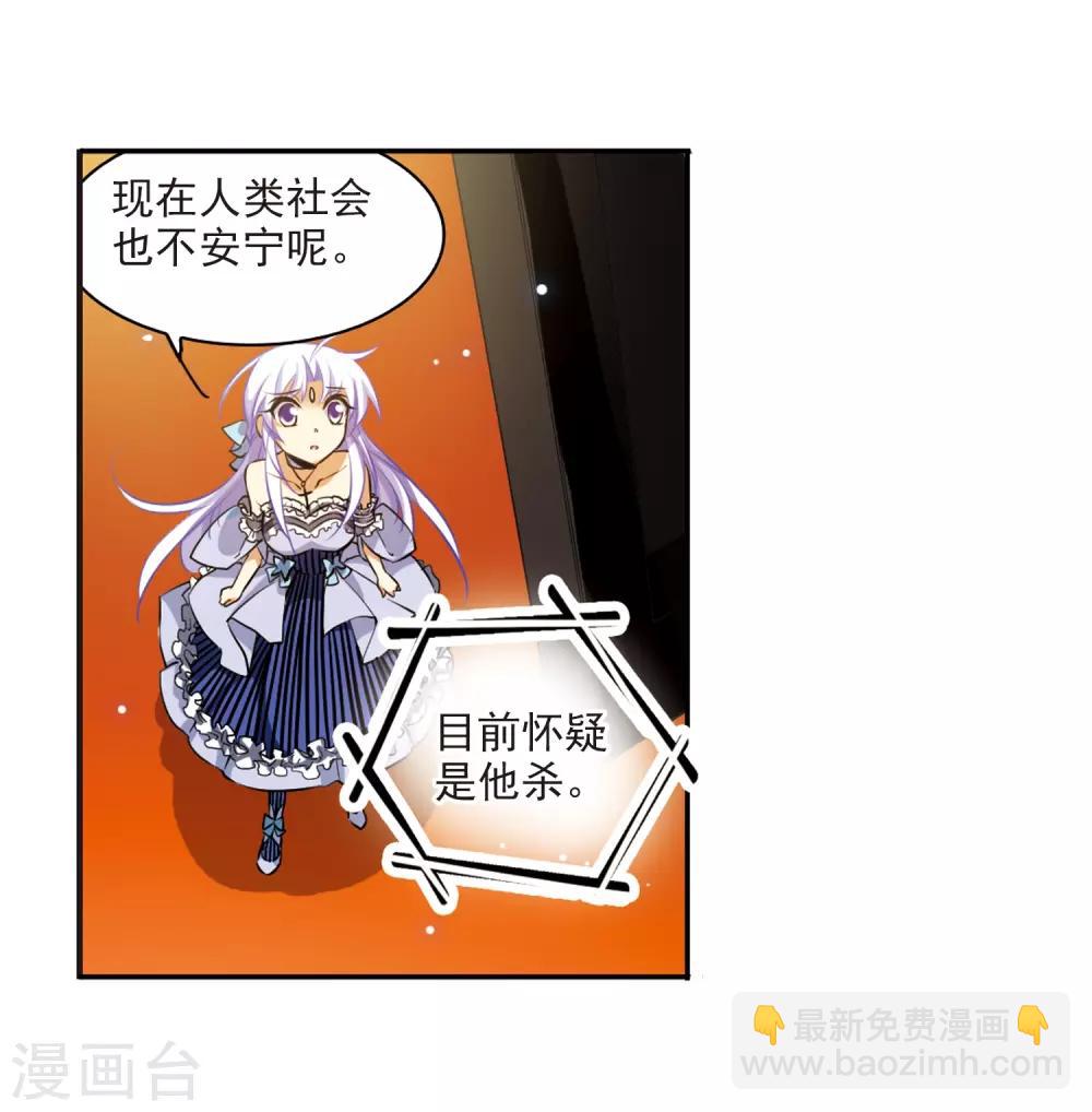 🍱三眼哮天录 第189话 三人行 第43页