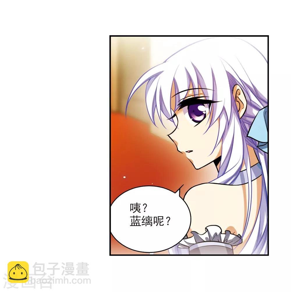 🍱三眼哮天录 第189话 三人行 第44页