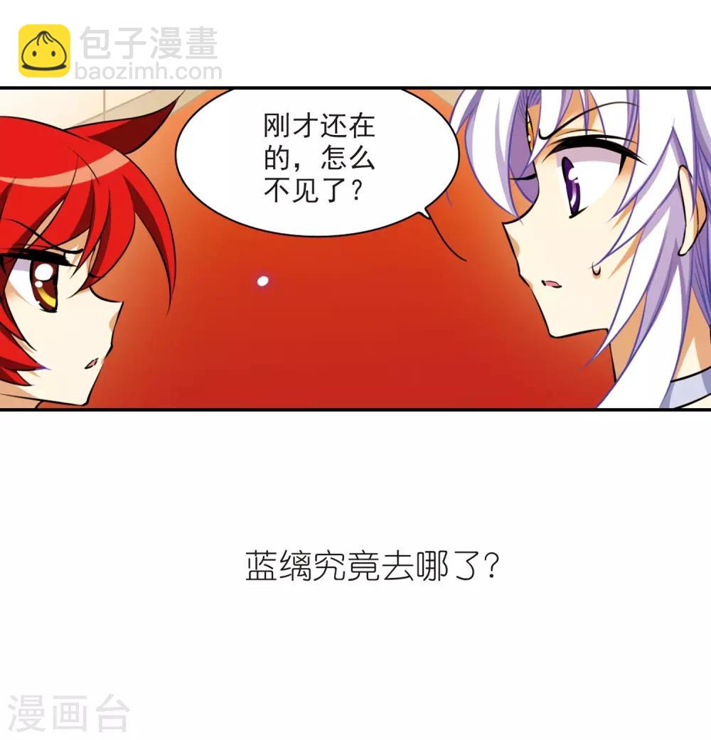 🍱三眼哮天录 第189话 三人行 第45页