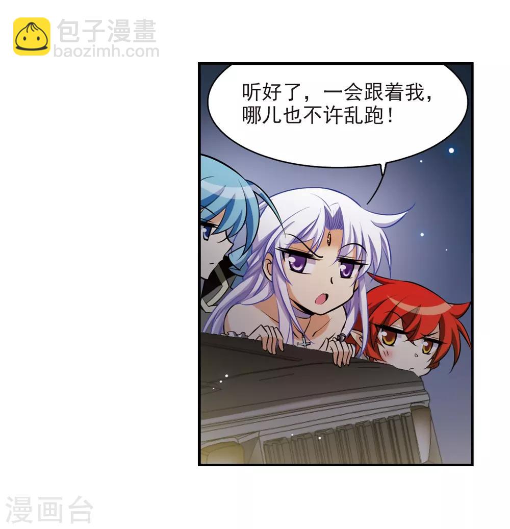 🍱三眼哮天录 第189话 三人行 第8页