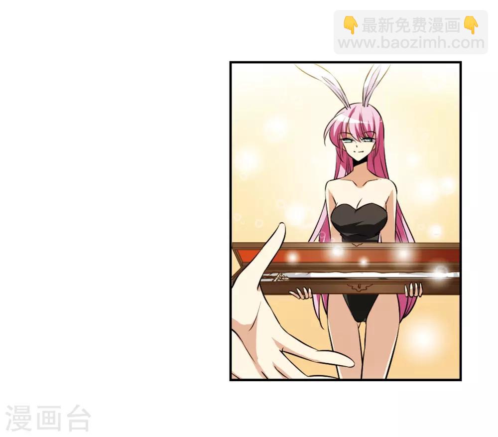 🍱三眼哮天录 第191话 夜魔剑魂 第13页