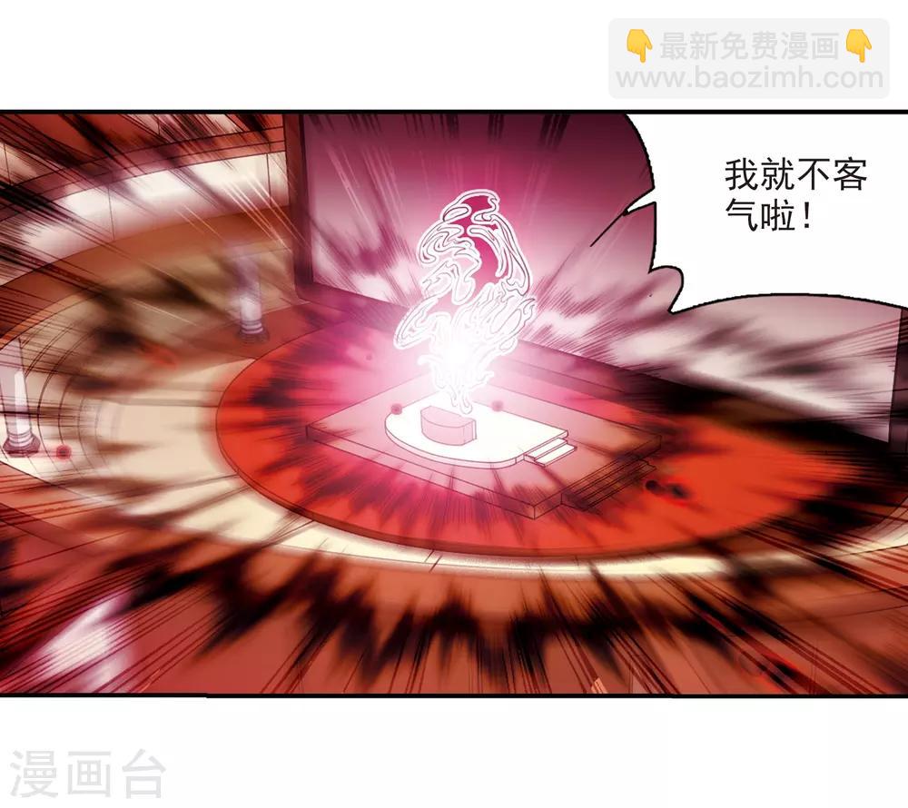 🍱三眼哮天录 第191话 夜魔剑魂 第15页