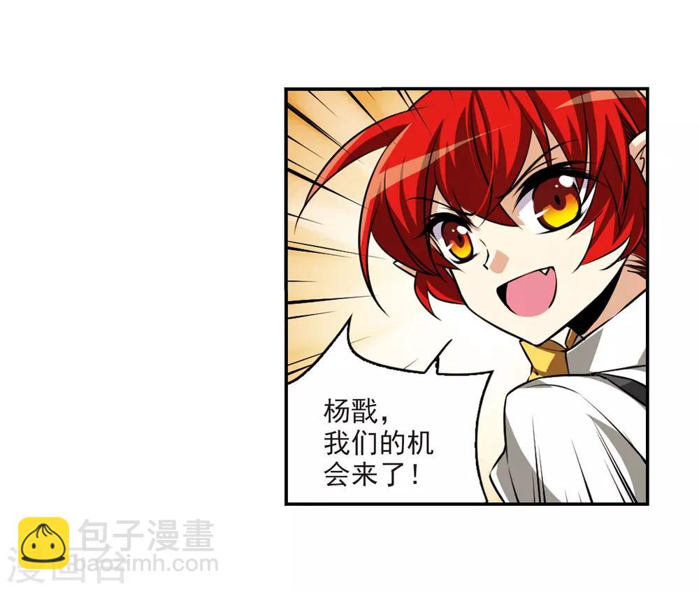 🍱三眼哮天录 第191话 夜魔剑魂 第18页