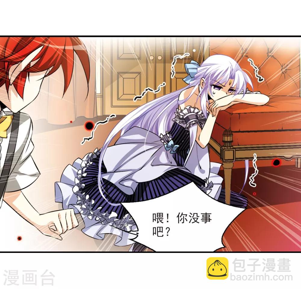 🍱三眼哮天录 第191话 夜魔剑魂 第19页
